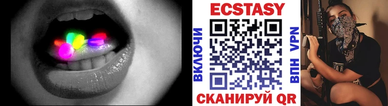 Купить закладки Семикаракорск ЭКСТАЗИ круглые