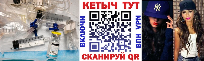 Купить где  Семикаракорск  Кетамин VHQ 