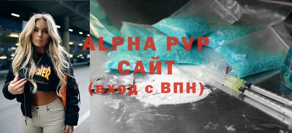 альфа пвп VHQ Новозыбков
