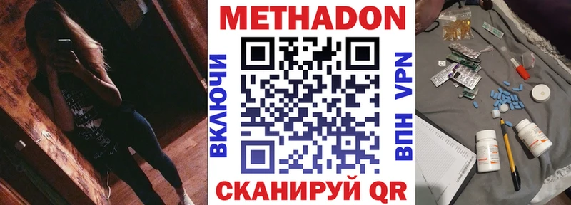 МЕТАДОН кристалл Семикаракорск