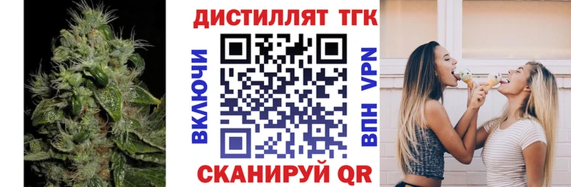 ТГК вейп с тгк Семикаракорск